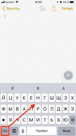 Little-known iOS features: fast input characters