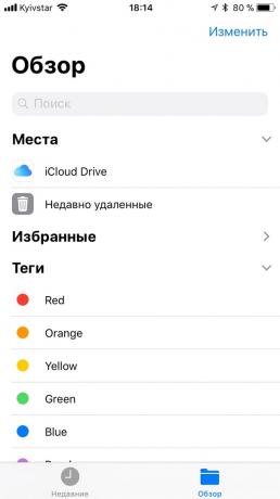 innovation iOS 11: files
