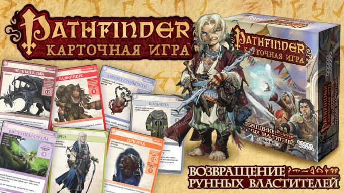 Pathfinder: The Return of rune masters