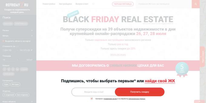 "Black Friday" in the real estate market: in order not to miss the start of the action, subscribe to notifications about discounts