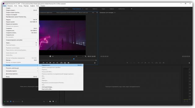 How to speed up the video in Adobe Premiere Pro
