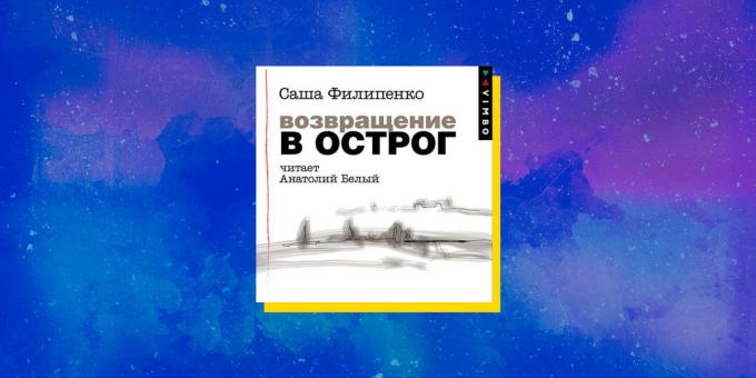 Best audiobooks: "Return to Ostrog", Sasha Filipenko