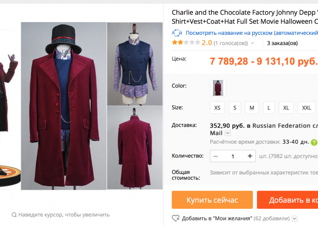 Willy Wonka costume AliExpress