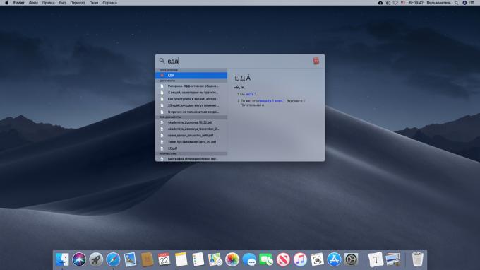 Built-in dictionary to Mac
