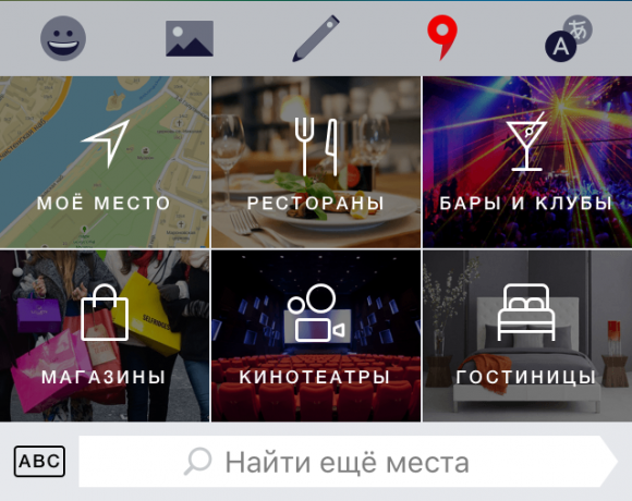 "Yandex. Keyboard ": Map panel