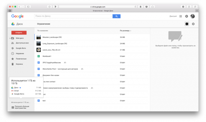 Gmail mailbox: Information about the contents of Google Drive