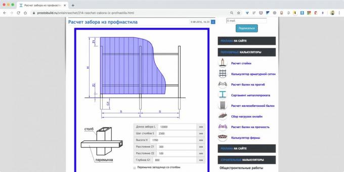 Online building materials calculator: ProstoBuild
