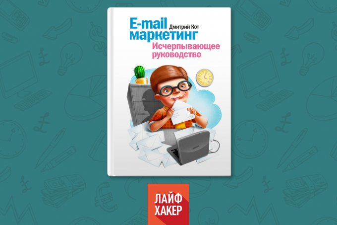 «E-mail marketing. A comprehensive guide, "Dmitry Cat