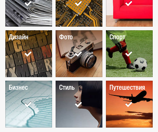 Selecting the content Flipboard