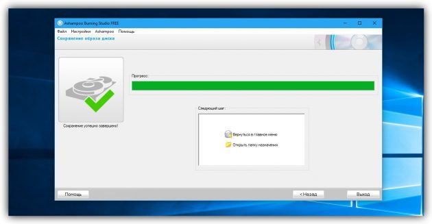 How to create a disk image in Windows