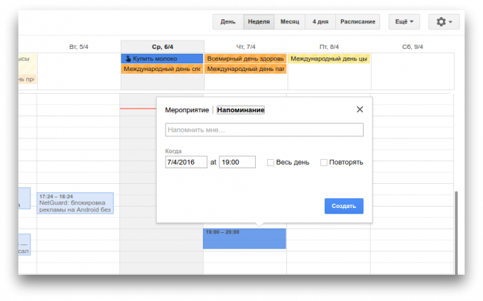 google Calendar