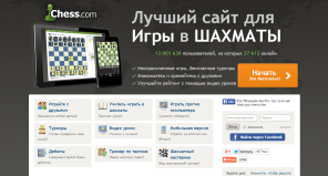 Where and how to learn to play chess: Chess.com