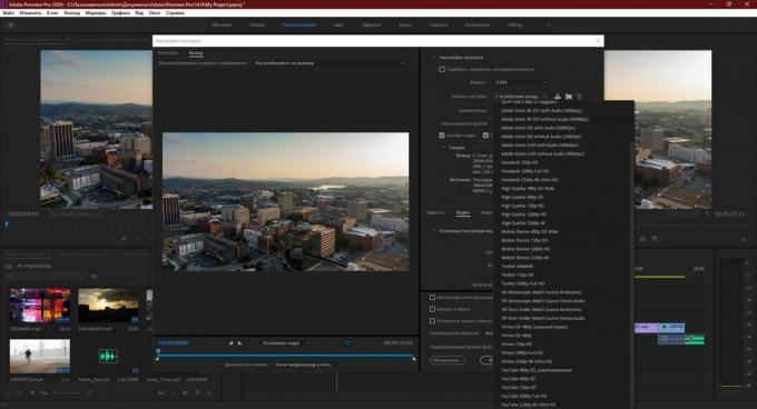 Adobe Premiere Pro: save the result