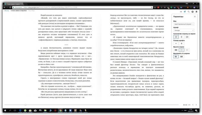 Free reader for your computer: Web service «Google Play Books" and its extension for Chrome