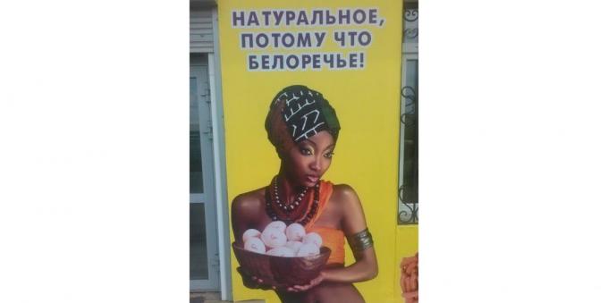 Russian advertising