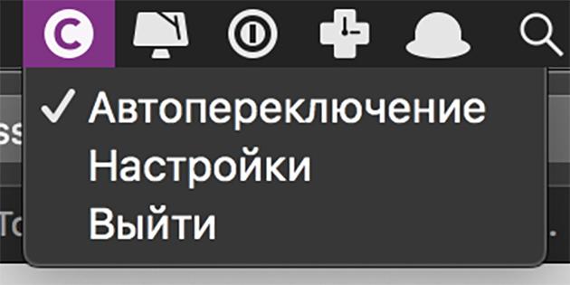 Drop-down menu layout Caramba Switcher switch to macOS