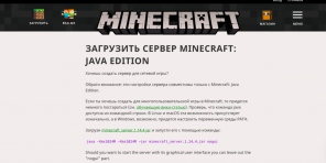 How to create a Minecraft server: step by step guide