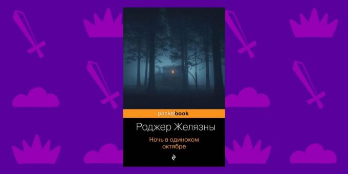 Book fantasy "Night in solitary October" by Roger Zelazny