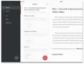 Bear for iOS and MacOS - stylish application notes and articles