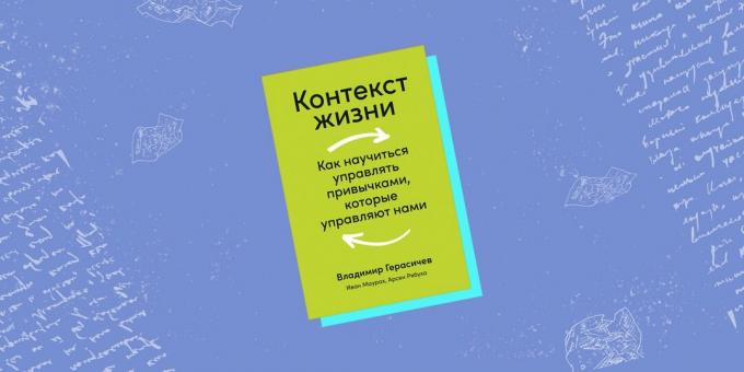 “The context of life. How to learn to manage the habits that drive us ", Vladimir Gerasichev, Arsen Ryabukha and Ivan Maurakh