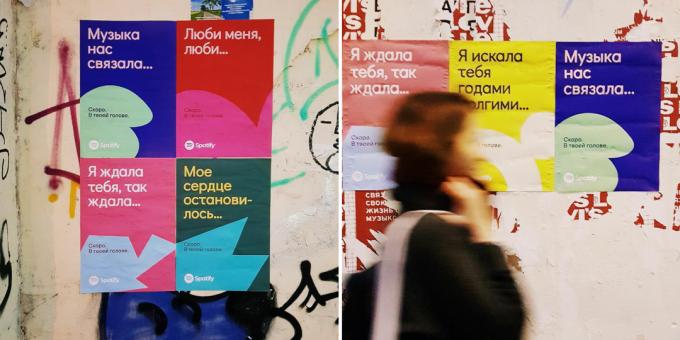 Spotify is almost in Russia: the service advertisement appeared in Moscow