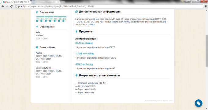 How to learn English: tutors in profile contains complete information about the skills