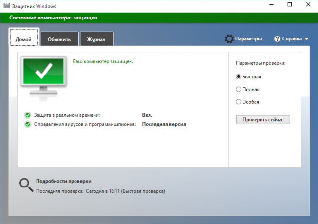 Windows Defender is responsible for the security of the system