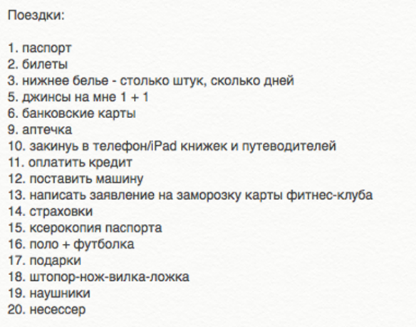 Victor Chekanov, Megogo: a list of things for travel