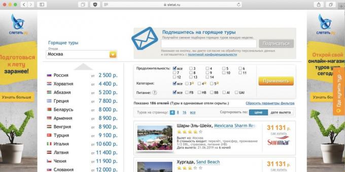 Cheap trips can be searched on Sletat.ru