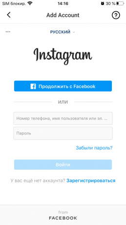 How to find out who has unsubscribed on Instagram: enter your username and password