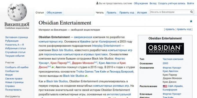 Should I buy a game: Wikipedia