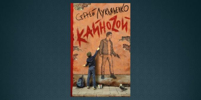 New books on December 20018: "Kaynozoy"