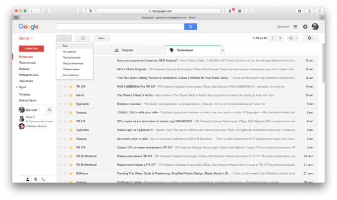Gmail mailbox: See "Promotions"