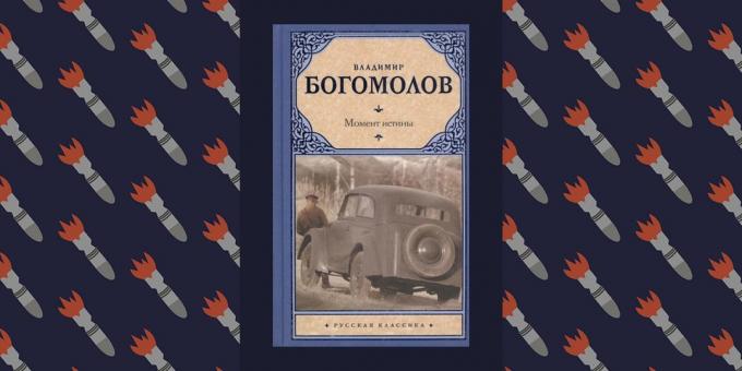 Best Books of the Great Patriotic War, "Moment of Truth", Vladimir Bogomolov