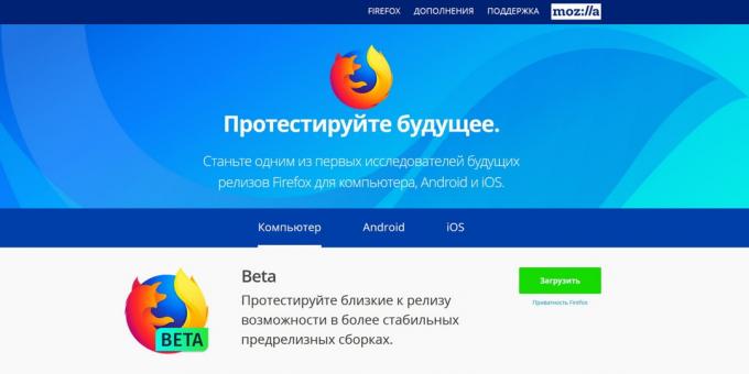 Version of Firefox: Firefox Beta