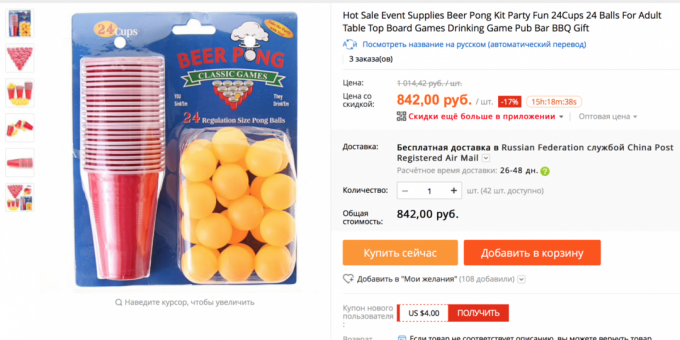 Beer Pong on Aliexpress