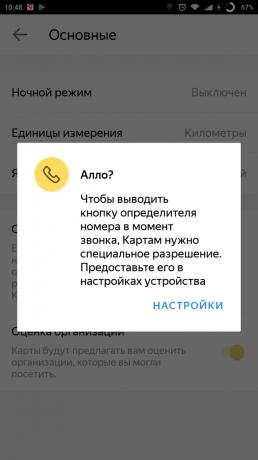 "Yandex. Map "of the city: Caller
