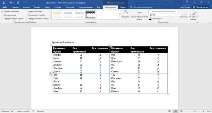 Quickly add a table in Word 2016 elements