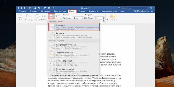 How to make a page break in Word via the Layout menu