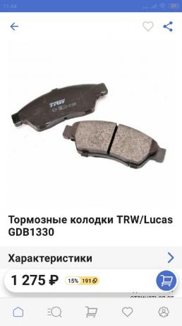Online shopping: the brake pads