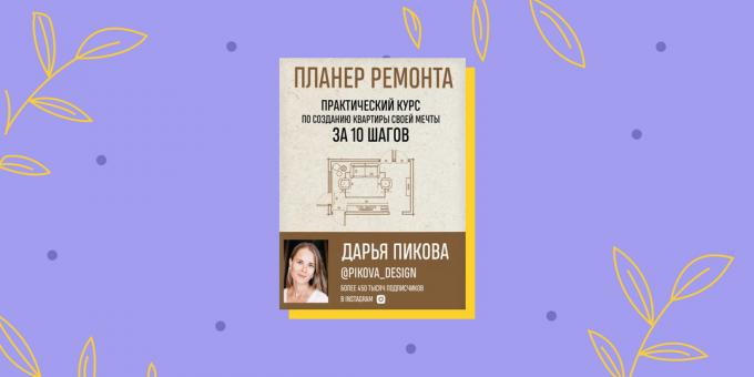 Repair glider. Practical course on creating your dream apartment in 10 steps ", Daria Pikova