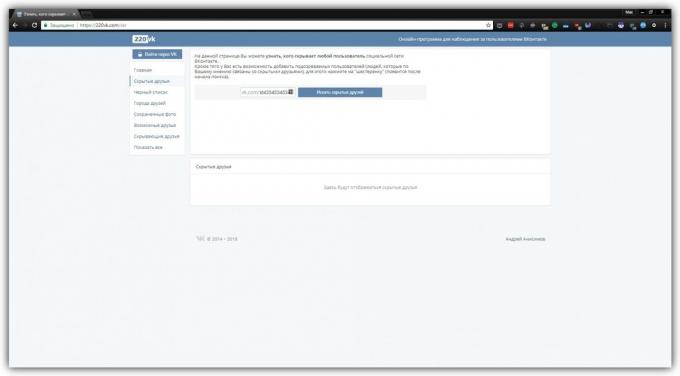 How to see hidden friends when 220vk.com