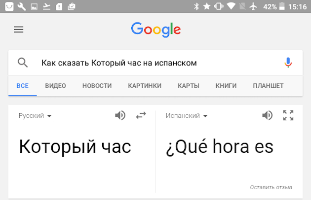 Google teams: Translation
