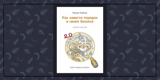 Books about business: "How to bring order to their business," Mikhail Rybakov
