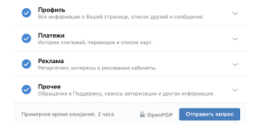 "VKontakte" will tell you that knows about you