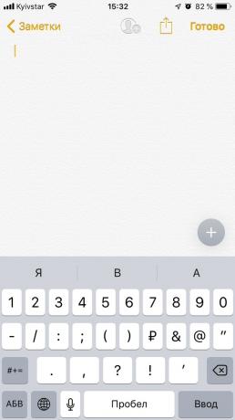 Little-known iOS features: fast input characters