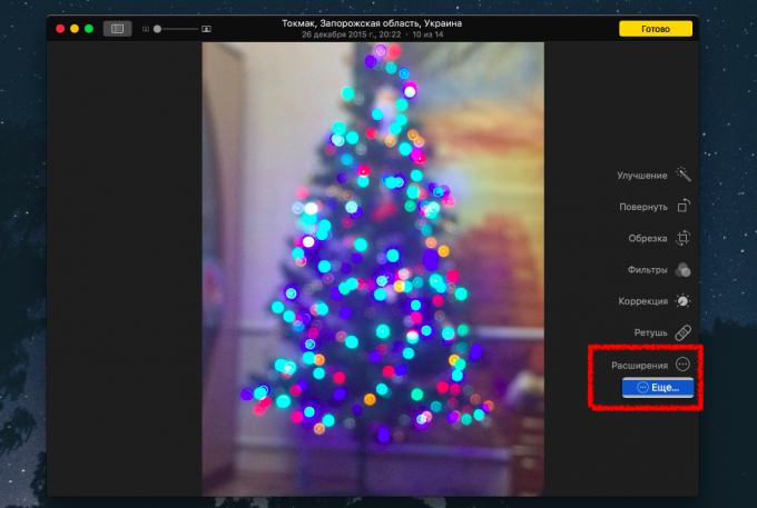 Filters for Photos: «Extensions» → «More»