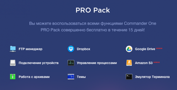 Commander One PRO Pack
