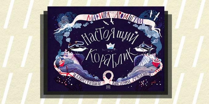 Non / fiction in 2018: "This ship," Marina Aromshtam, Victoria Semykina