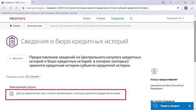 How to check the credit rating of: information about the credit bureau can be obtained through the "Public services"